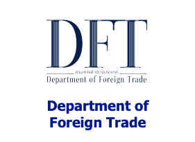 Department of Foreign Trade