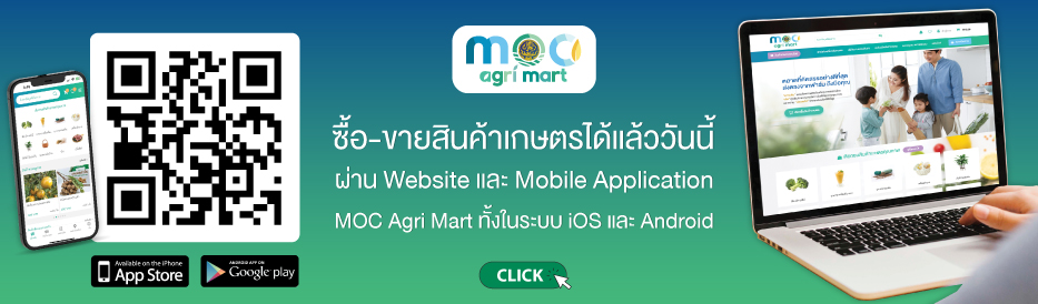 MOC Agri Mart