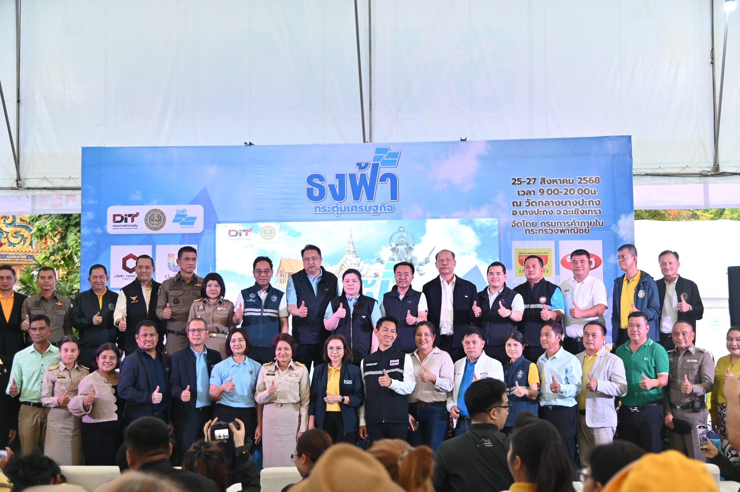 "สุชาติ" ยกทัพสินค้าธงฟ้าราคาประหยัดจำหน่ายให้พี่น้องชาวฉะเชิงเทรา ในงาน "ธงฟ้ากระตุ้นเศรษฐกิจ จังหวัดฉะเชิงเทรา"