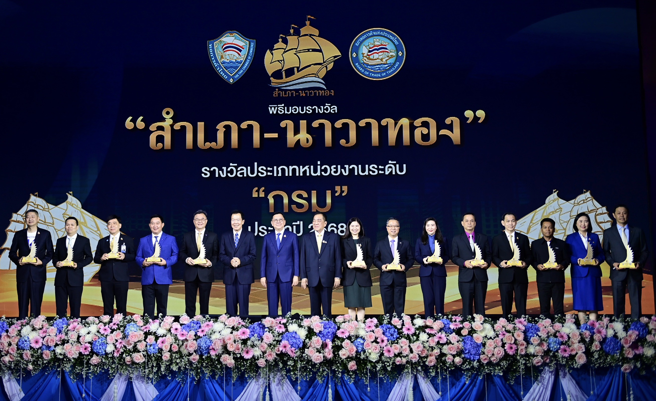 “จตุพร” โชว์วิชั่น บนเวทีรางวัล “สำเภา-นาวาทอง” ปี 2568 เชิดชู 39 หน่วยงานภาครัฐผลงานโดดเด่น รับมือวิกฤติโลกเปลี่ยน ตอบโจทย์ความต้องการประชาชน
