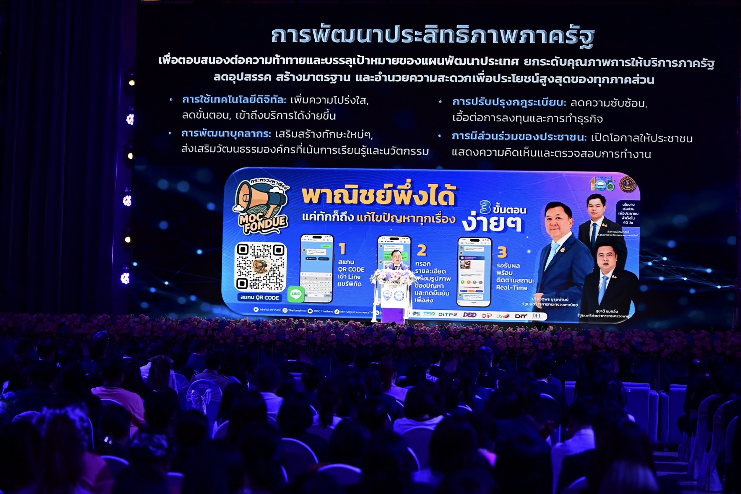 กระทรวงพาณิชย์คว้า 3 รางวัล “สำเภา–นาวาทอง” ประจำปี 2568 ตอกย้ำบทบาทหน่วยงานรัฐต้นแบบด้านการอำนวยความสะดวกทางธุรกิจ
