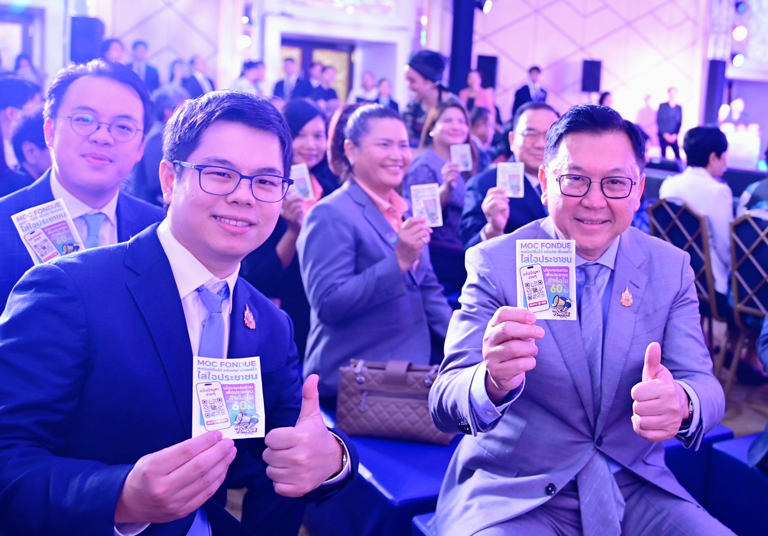 นายจตุพร บุรุษพัฒน์ รัฐมนตรีว่าการกระทรวงพาณิชย์ เป็นประธานเปิดตัวระบบ “MOC FONDUE” อย่างเป็นทางการ ภายใต้นโยบาย “พาณิชย์พึ่งได้ แจ้งง่าย เห็นผลไว ใส่ใจประชาชน”  โดยมี นายฉันทวิชญ์  ตันฑสิทธิ์ รัฐมนตรีช่วยว่าการกระทรวงพาณิชย์ ในวันพฤหัสบดีที่ 4 กันยายน 2568 ณ ห้องบุรฉัตรไชยากร ชั้น 4 สำนักงานปลัดกระทรวงพาณิชย์