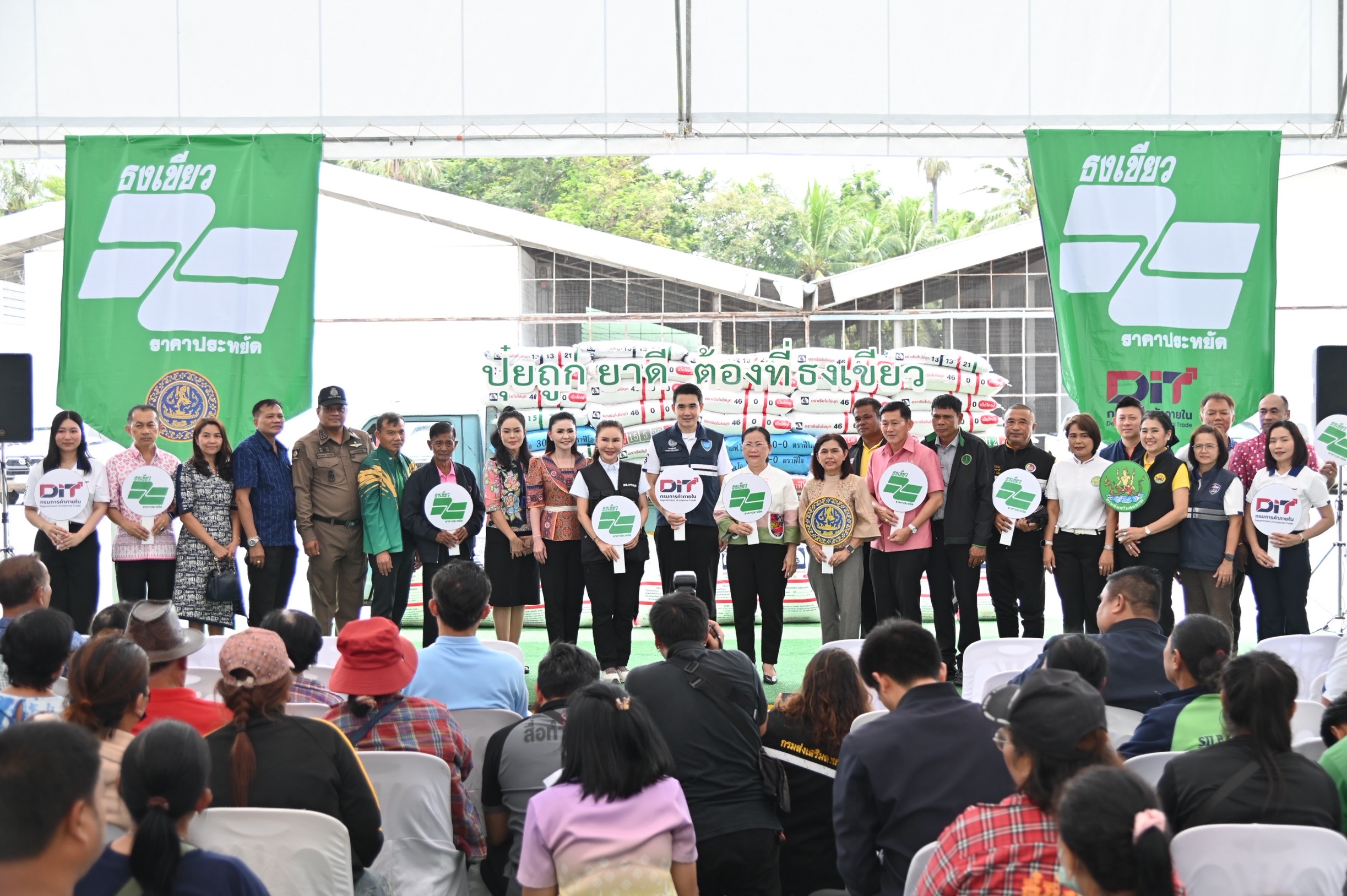 ”DIT“ ผนึกกำลังพันธมิตร จัด "ธงเขียวราคาประหยัด" บุกเพชรบุรี ปุ๋ยราคาพิเศษ–เคมีเกษตรลดกว่า 50% ระหว่าง 16–17 ก.ย. นี้