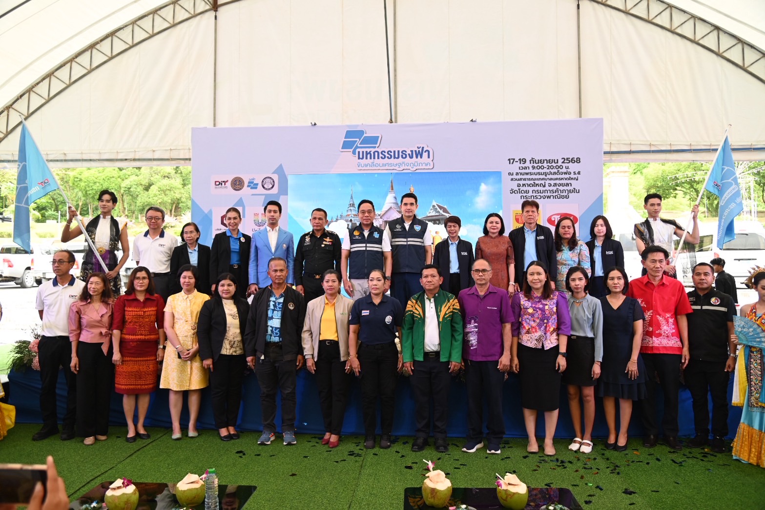 “DIT” จัดมหกรรมธงฟ้า @สงขลา จับจ่ายคึกคัก 3 วัน คาดลดค่าครองชีพกว่า 3 ล้านบาท พร้อมกระตุ้นเศรษฐกิจชุมชน