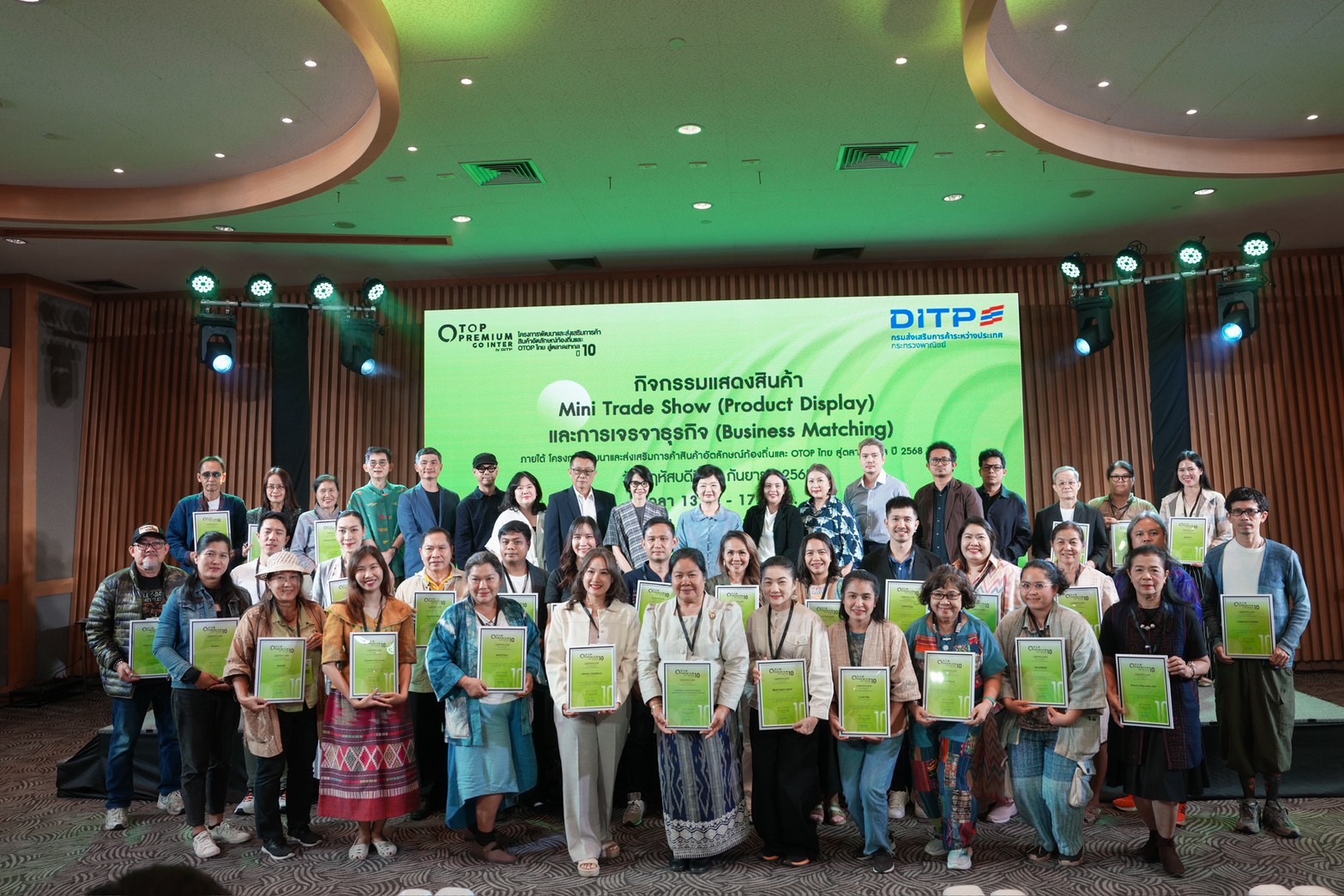 DITP เปิดตัว 45 คอลเลคชั่นใหม่ สร้างสรรค์โดย 10 นักออกแบบชั้นนำ พัฒนาผู้ประกอบการ OTOP Premium สู่ตลาดโลก ในงาน Mini Trade Show และจับคู่ธุรกิจ ภายใต้โครงการ OTOP Premium Go Inter ปีที่ 10