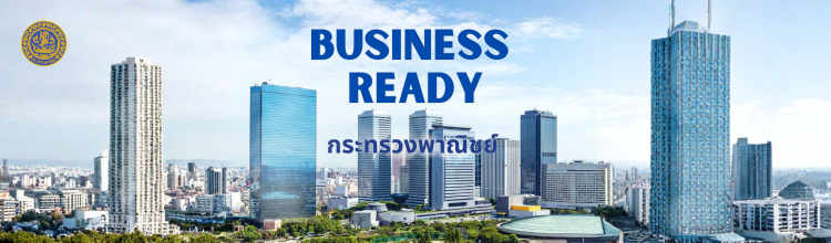 ฺBusiness Ready