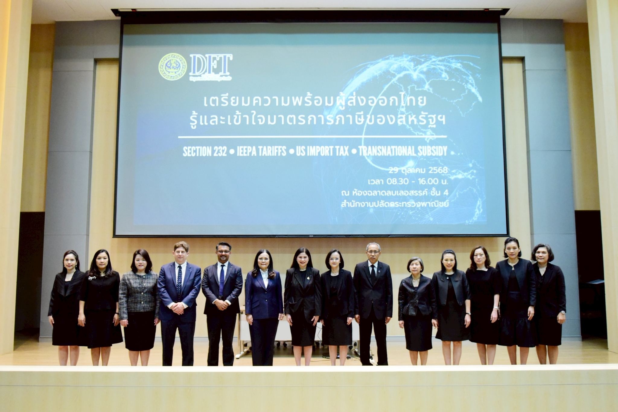 พาณิชย์ เดินหน้าติดอาวุธให้ผู้ประกอบการไทยรับมือสงครามทางการค้า ติวเข้มมาตรการภาษีของสหรัฐอเมริกา เสริมศักยภาพการส่งออก