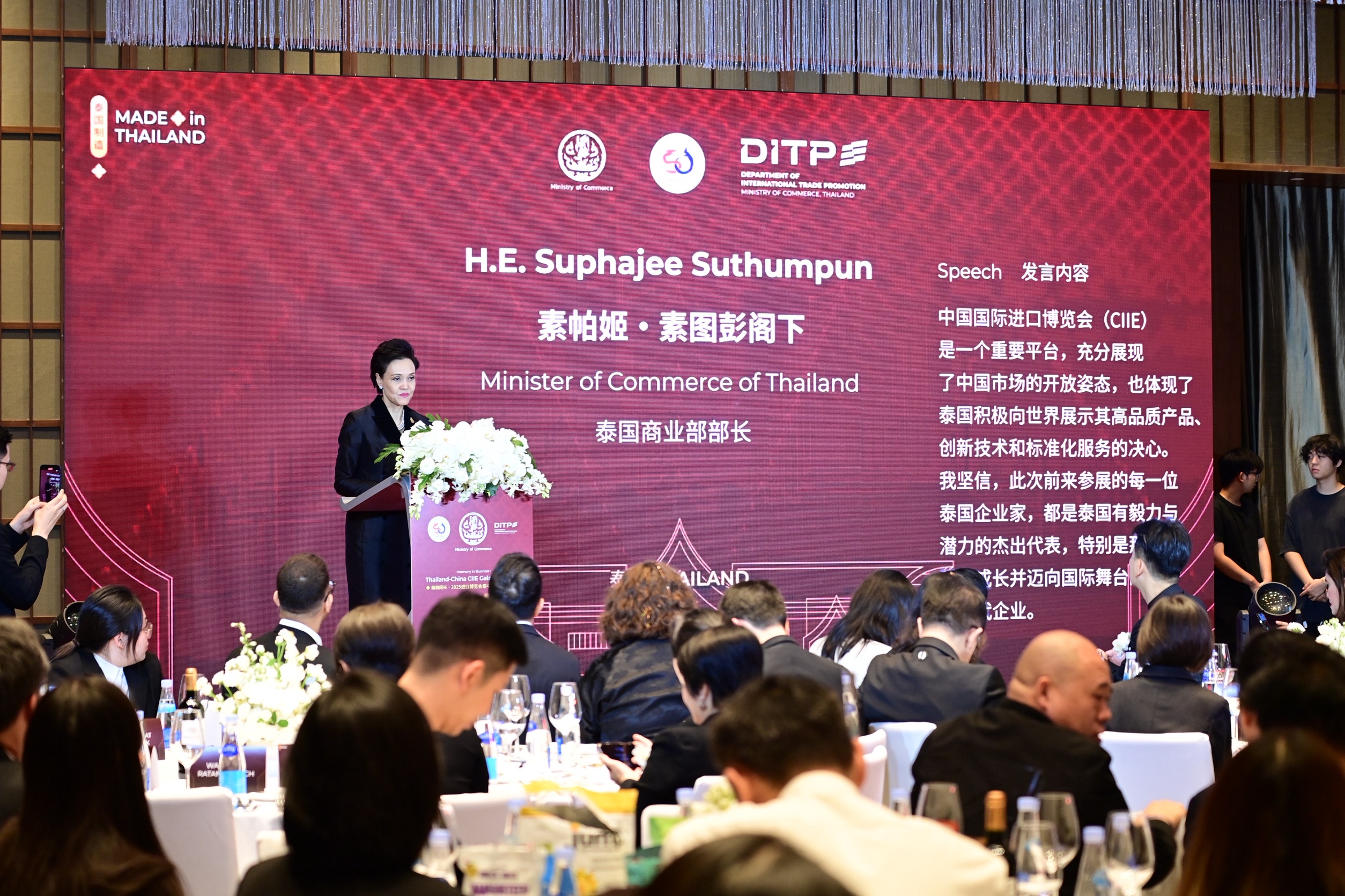 นางศุภจี สุธรรมพันธุ์ รัฐมนตรีว่าการกระทรวงพาณิชย์ เป็นประธานเปิดงานสร้างเครือข่าย “Harmony in Business : Thailand-China CIIE Gala Night 2025 – Five Decades of Thailand-China Relations, Illuminating the Future Together” เมื่อวันพุธที่ 5 พฤศจิกายน 2568 ณ โรงแรมสุโขทัย เซี่ยงไฮ้ สาธารณรัฐประชาชนจีน