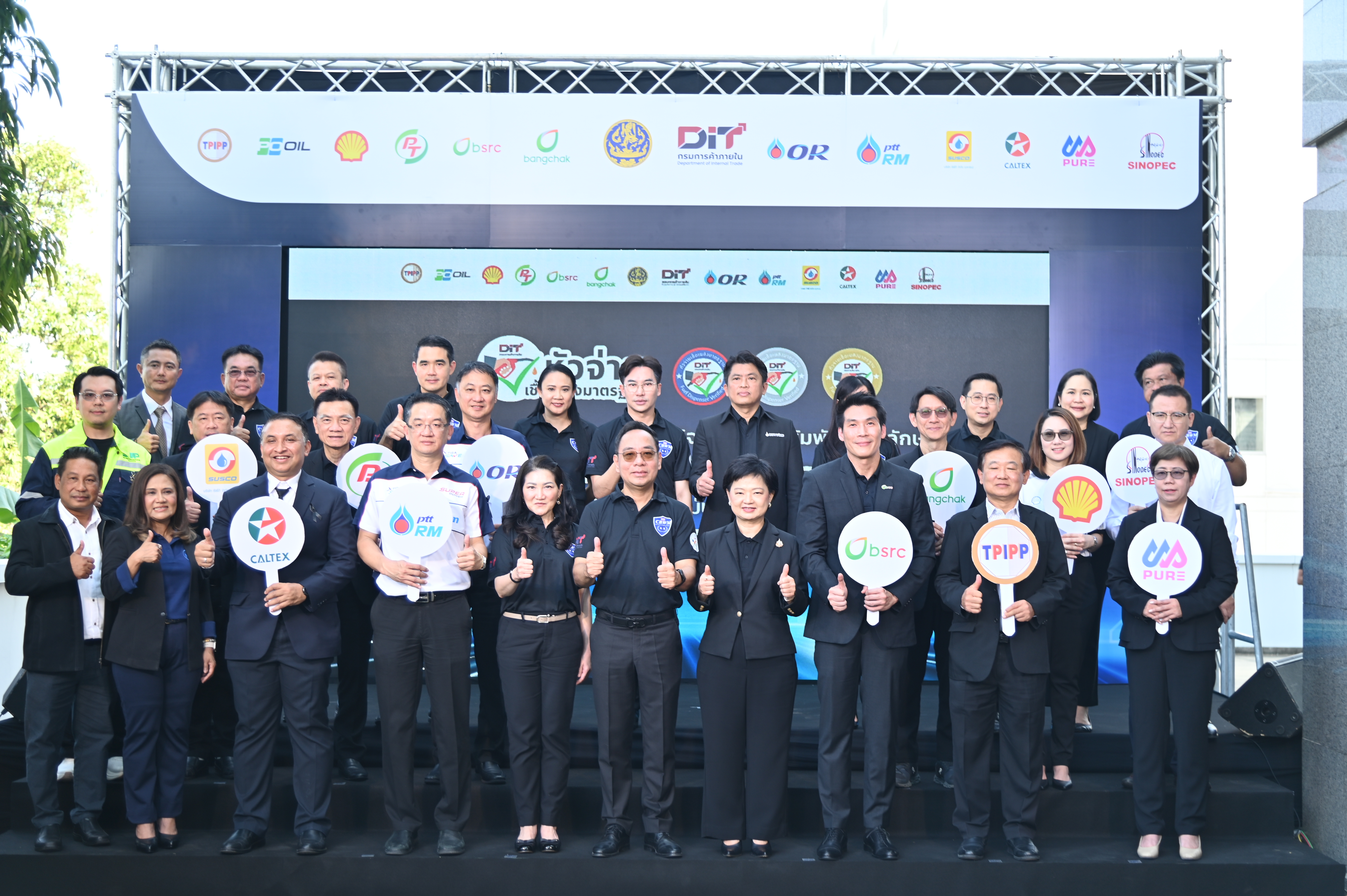 พาณิชย์คุมเข้มช่วงเทศกาลปีใหม่ ปล่อยขบวนรถสายตรวจเฉพาะกิจ ตรวจหัวจ่ายน้ำมันทั่วประเทศ ย้ำลดค่าครองชีพ&ndash;สร้างความเป็นธรรมตามนโยบายรัฐมนตรีพาณิชย์