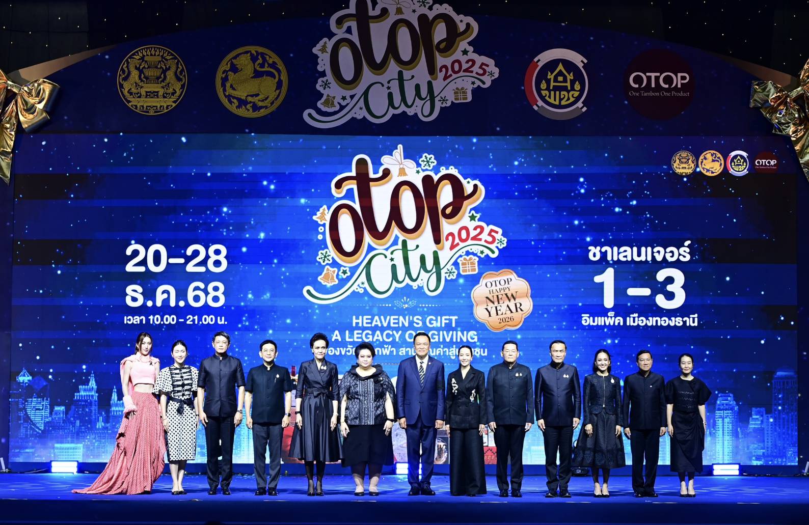 นางศุภจี สุธรรมพันธุ์ รัฐมนตรีว่าการกระทรวงพาณิชย์ เข้าร่วมพิธีเปิดงาน OTOP City 2025 โดยมีนายอนุทิน ชาญวีระกูล นายกรัฐมนตรีเป็นประธานเปิดงาน เมื่อวันจันทร์ที่ 22 ธันวาคม 2568 ณ อาคารชาเลนเจอร์ 1&ndash;3 อิมแพ็ค เมืองทองธานี