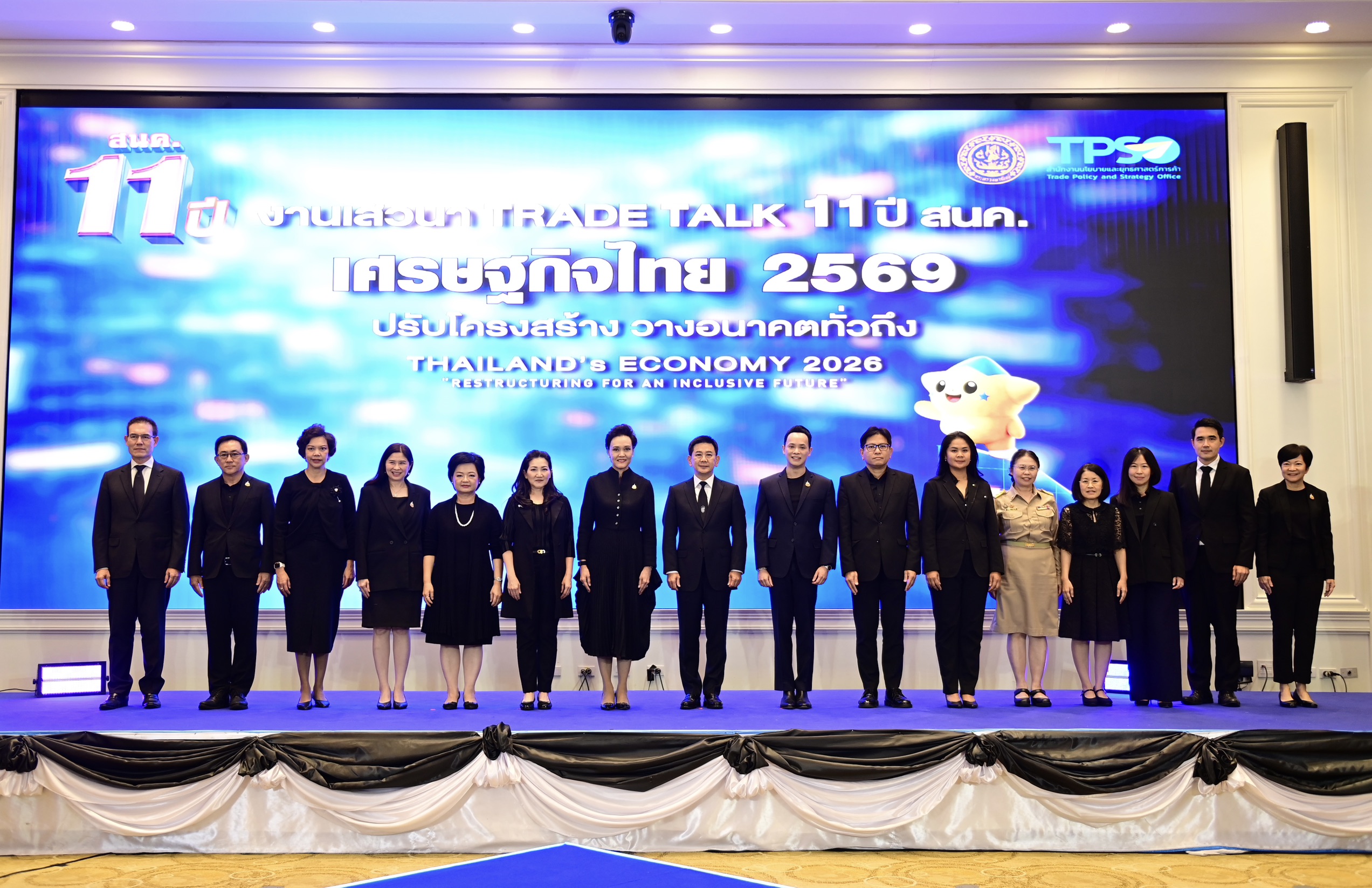 สำนักงานนโยบายและยุทธศาสตร์การค้า จัดเสวนา Trade Talk 11 ปี สนค. "เศรษฐกิจไทย 2569 : ปรับโครงสร้าง วางอนาคตทั่วถึง"