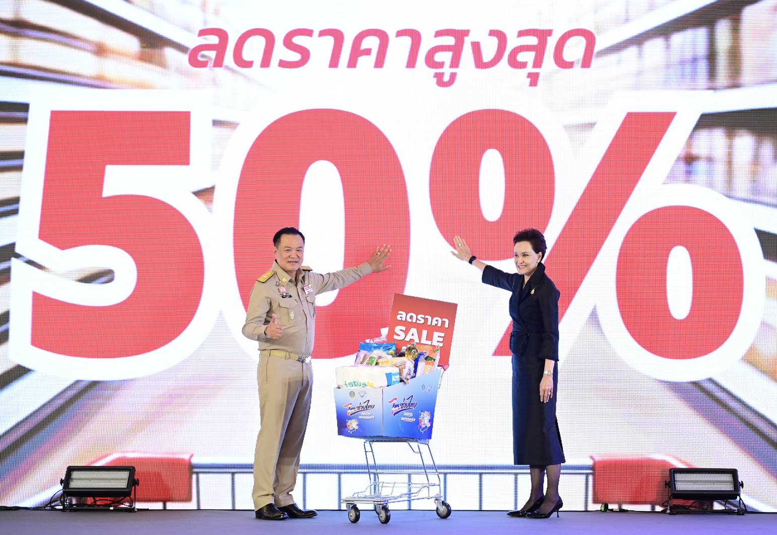 นายอนุทิน ชาญวีรกูล นายกรัฐมนตรี และรัฐมนตรีว่าการกระทรวงมหาดไทย เป็นประธานในพิธีเปิดโครงการ &lsquo;ไทยช่วยไทย ลดภาระ ลดค่าครองชีพ&rsquo; โดยมีนางศุภจี สุธรรมพันธุ์ รองนายกรัฐมนตรีและรัฐมนตรีว่าการกระทรวงพาณิชย์ เข้าร่วมเปิดงานด้วย เมื่อวันพุธที่ 1 เมษายน 2569 ณ ตึกสันติไมตรี ทำเนียบรัฐบาล