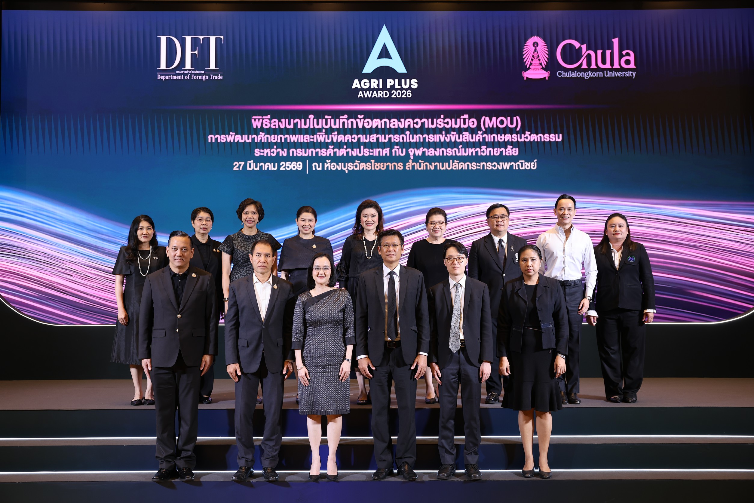 กรมการค้าต่างประเทศ จับมือจุฬาฯ ลงนาม MOU ปั้นผู้ประกอบการเกษตรนวัตกรรมไทยสู่สากล