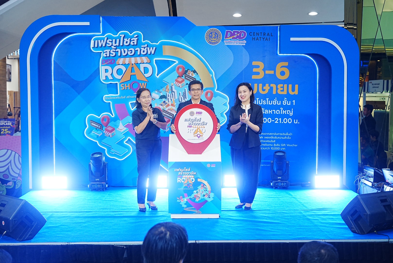 กระตุ้นเศรษฐกิจภาคใต้ ! เช็คอิน @สงขลา "แฟรนไชส์สร้างอาชีพ Roadshow ครั้งที่ 4