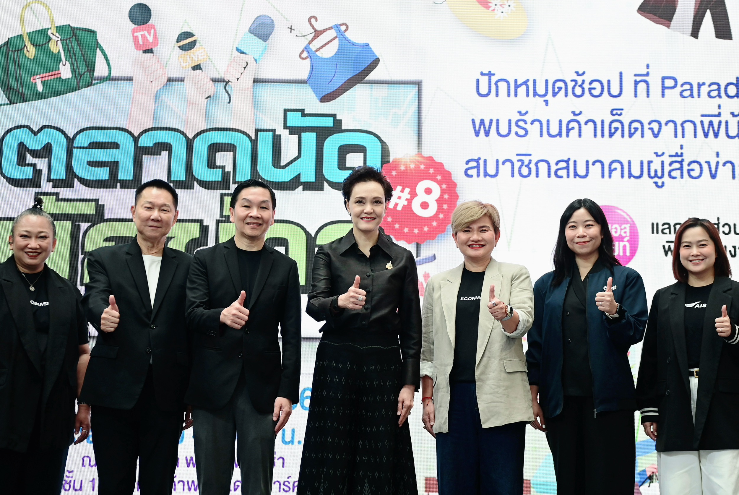 เริ่มแล้ว! &ldquo;ตลาดนัดนักข่าว ครั้งที่ 8&rdquo; เปิดพื้นที่สร้างรายได้เสริมสื่อเศรษฐกิจ 