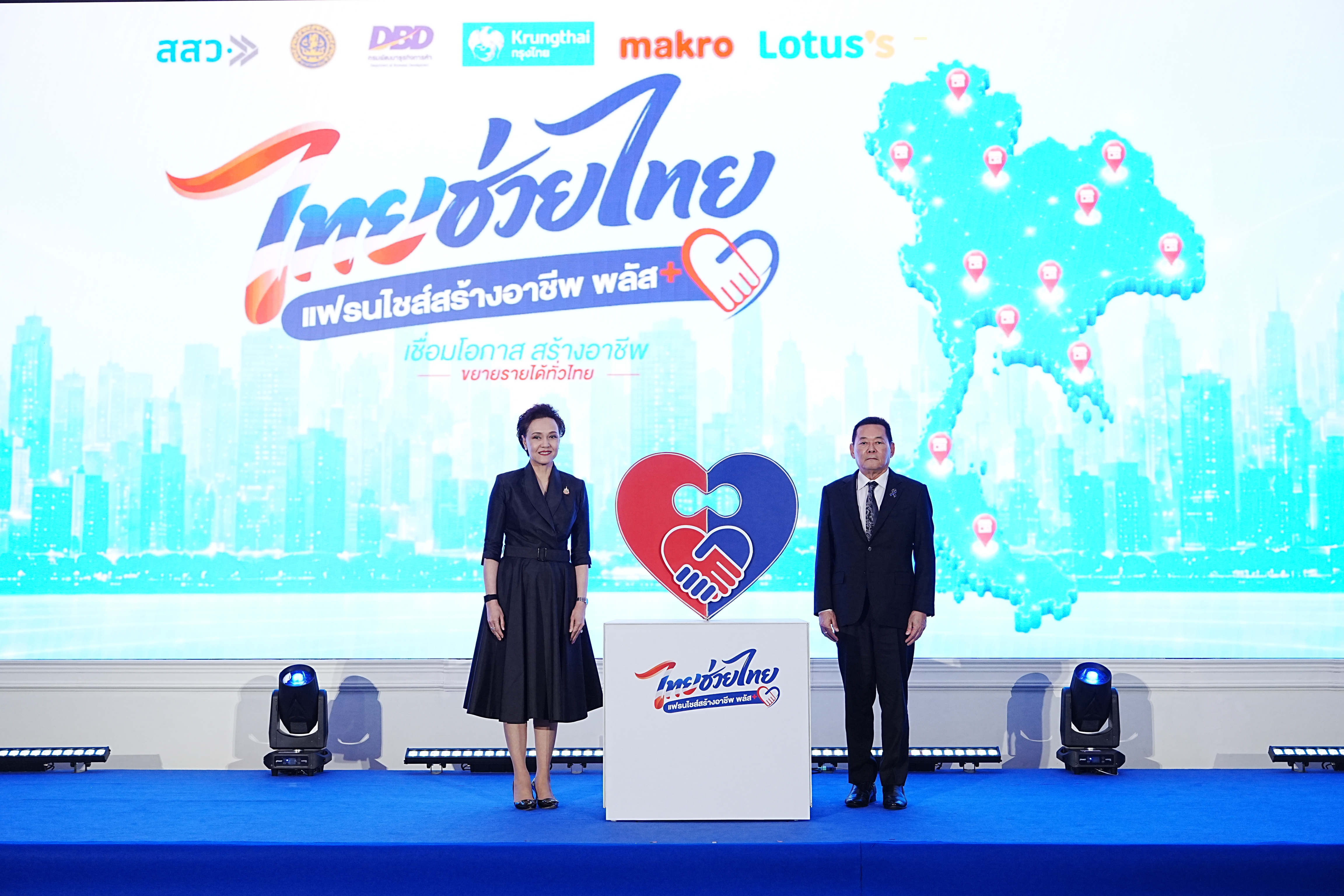 Kick Off "ไทยช่วยไทย แฟรนไชส์สร้างอาชีพ พลัส" รัฐช่วยจ่ายสูงสุด 10,000 พร้อมพื้นที่ขายฟรี 6 เดือน