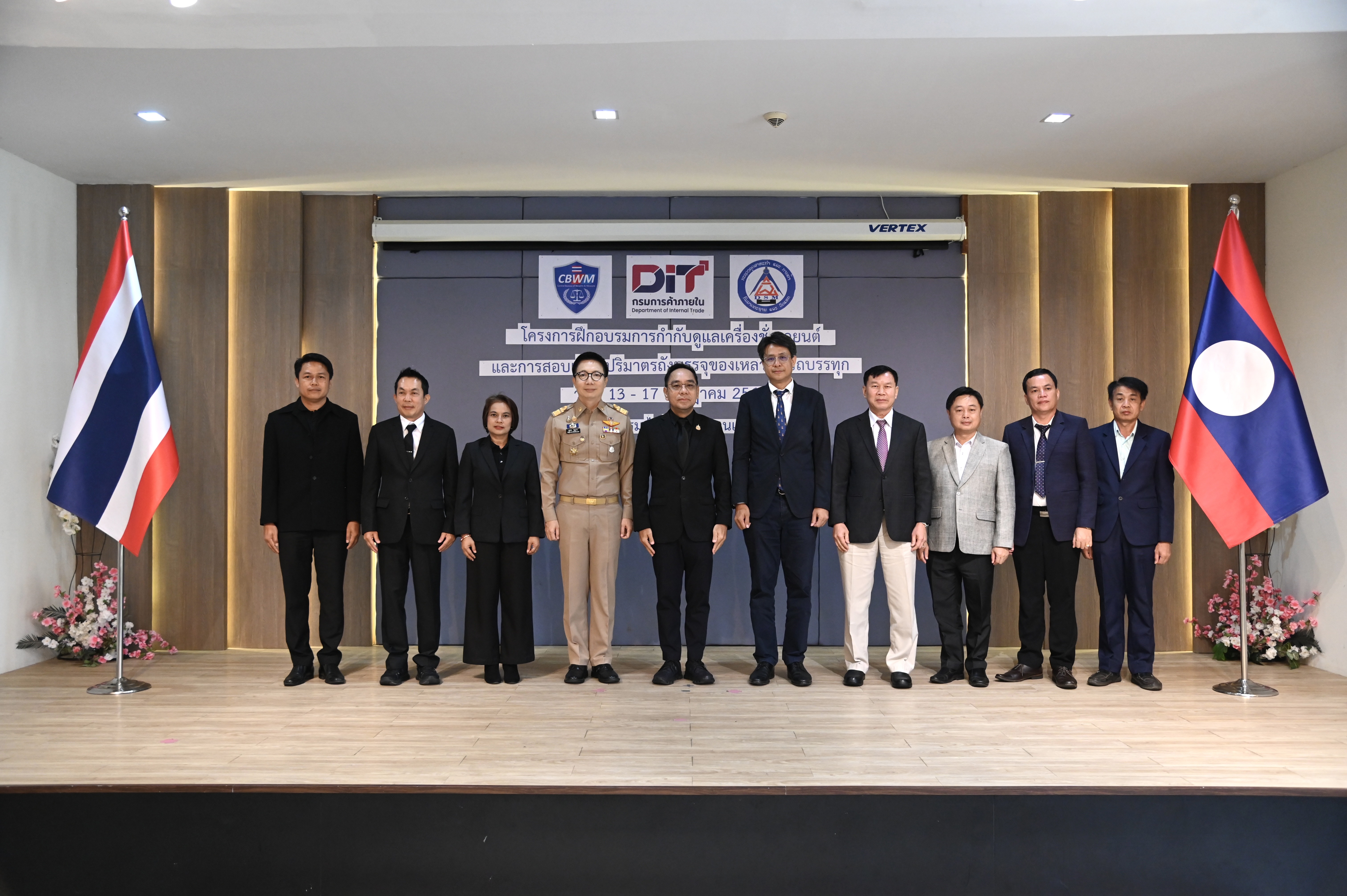 กรมการค้าภายใน จับมือ สปป.ลาว เสริมศักยภาพเจ้าหน้าที่ชั่งตวงวัด หนุนการค้าชายแดน