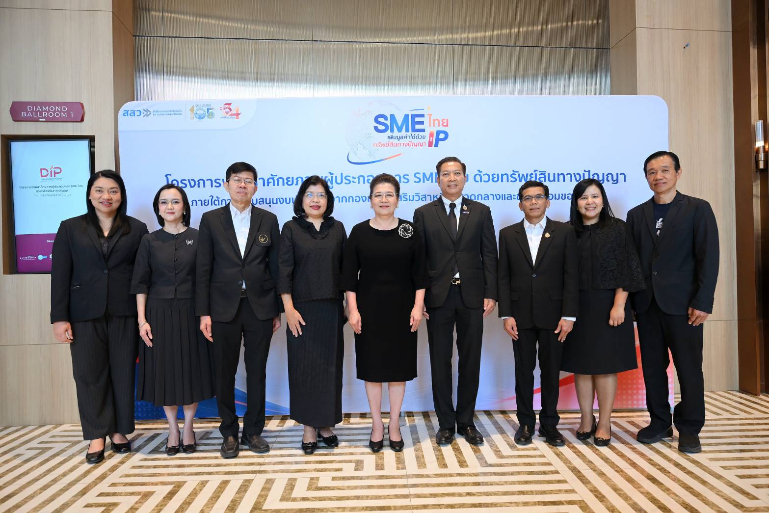 &ldquo;พาณิชย์&rdquo; เร่งติดอาวุธ IP ให้ SME ใช้ทรัพย์สินทางปัญญาต่อยอดธุรกิจ สร้างความได้เปรียบในการแข่งขัน
