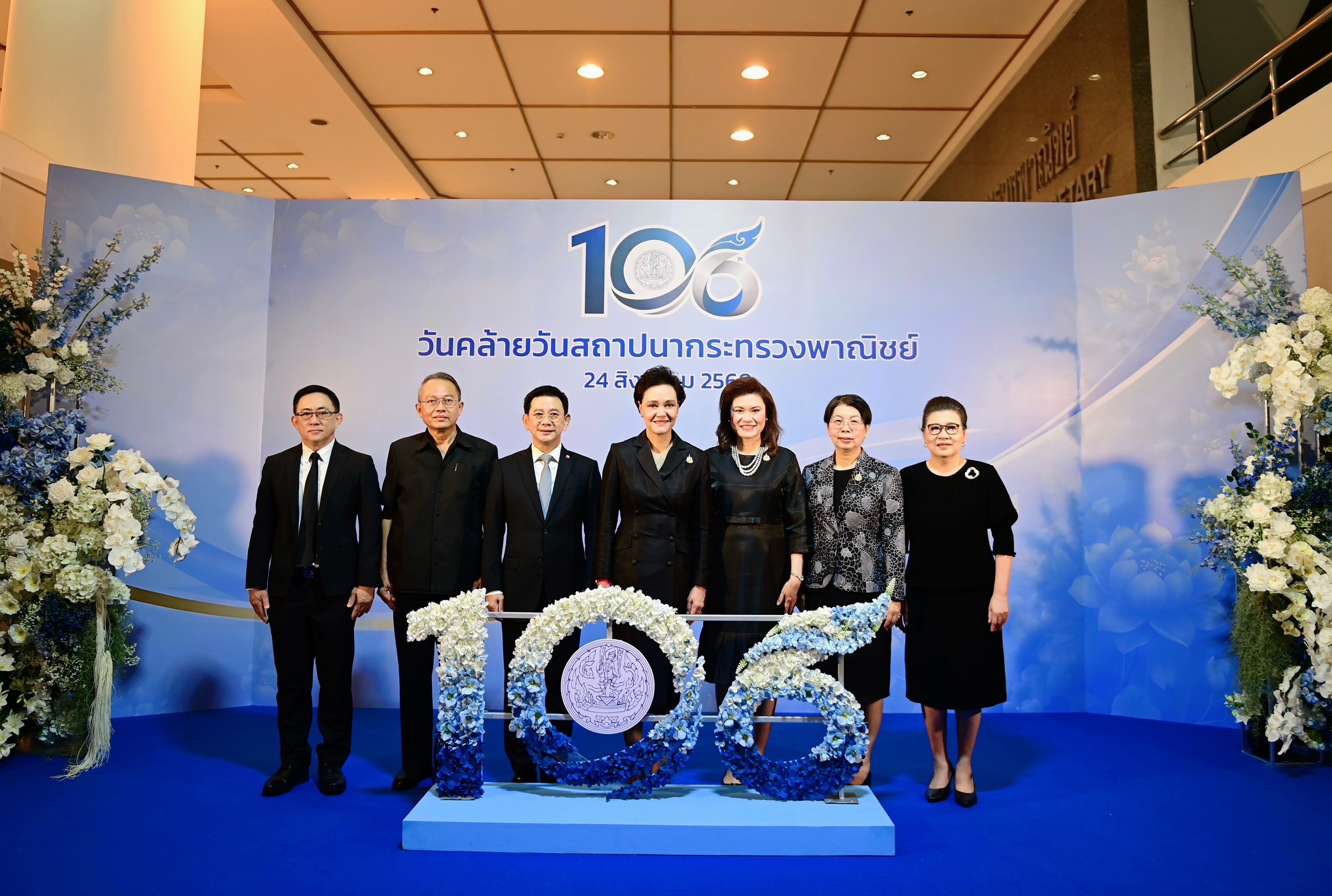 106 ปี กระทรวงพาณิชย์ &ldquo;ศุภจี&rdquo; นำทีมสักการะสิ่งศักดิ์สิทธิ์-มอบรางวัลเพชรพาณิชย์ ตอกย้ำภารกิจดูแลประชาชน