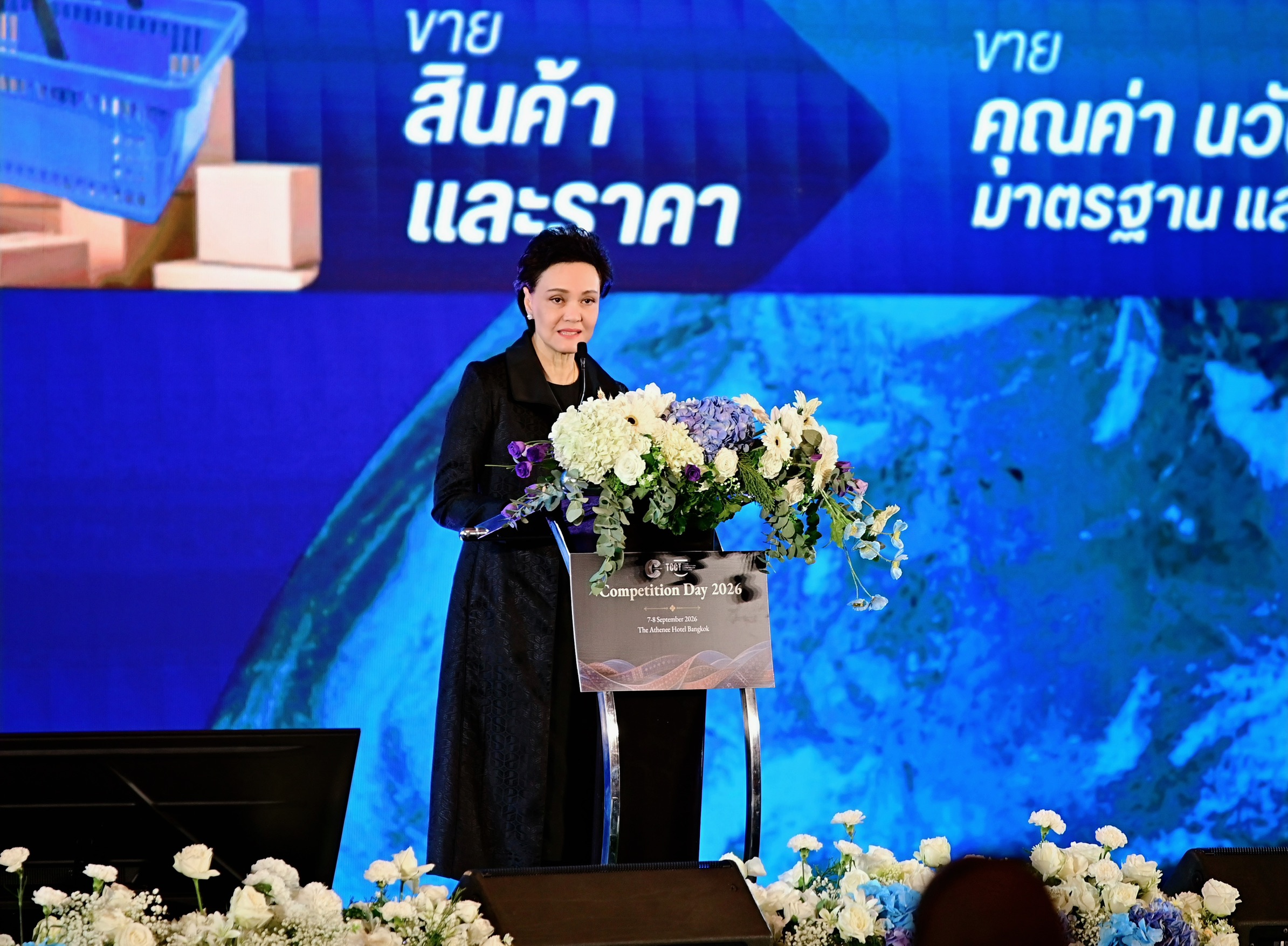 "ศุภจี" ปาฐกถาพิเศษ ชู 3 การเปลี่ยนผ่าน ปฏิรูปการแข่งขันทางการค้าไทย สร้างโอกาสธุรกิจทุกขนาด