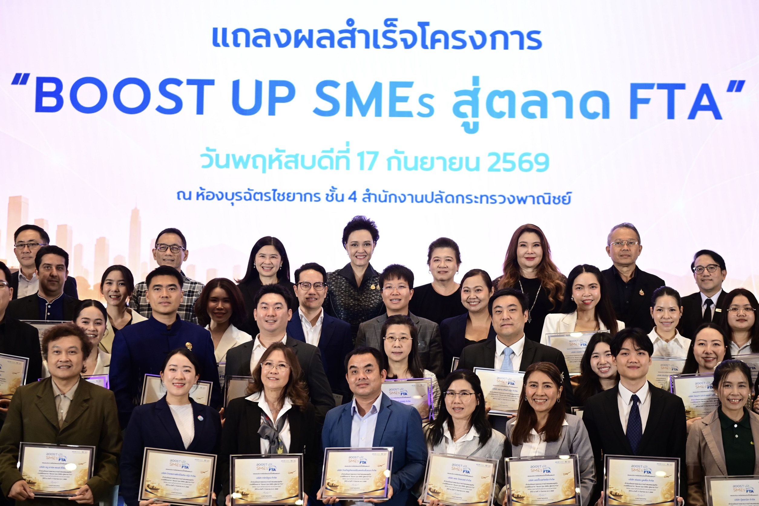 "ศุภจี" ชู 64 SMEs ต้นแบบจาก Boost up SMEs สู่ตลาด FTA สร้างมูลค่าเจรจา 571 ล้านบาท ย้ำไม่หยุดแค่เปิดตลาด ต้องโตต่อในตลาดโลก