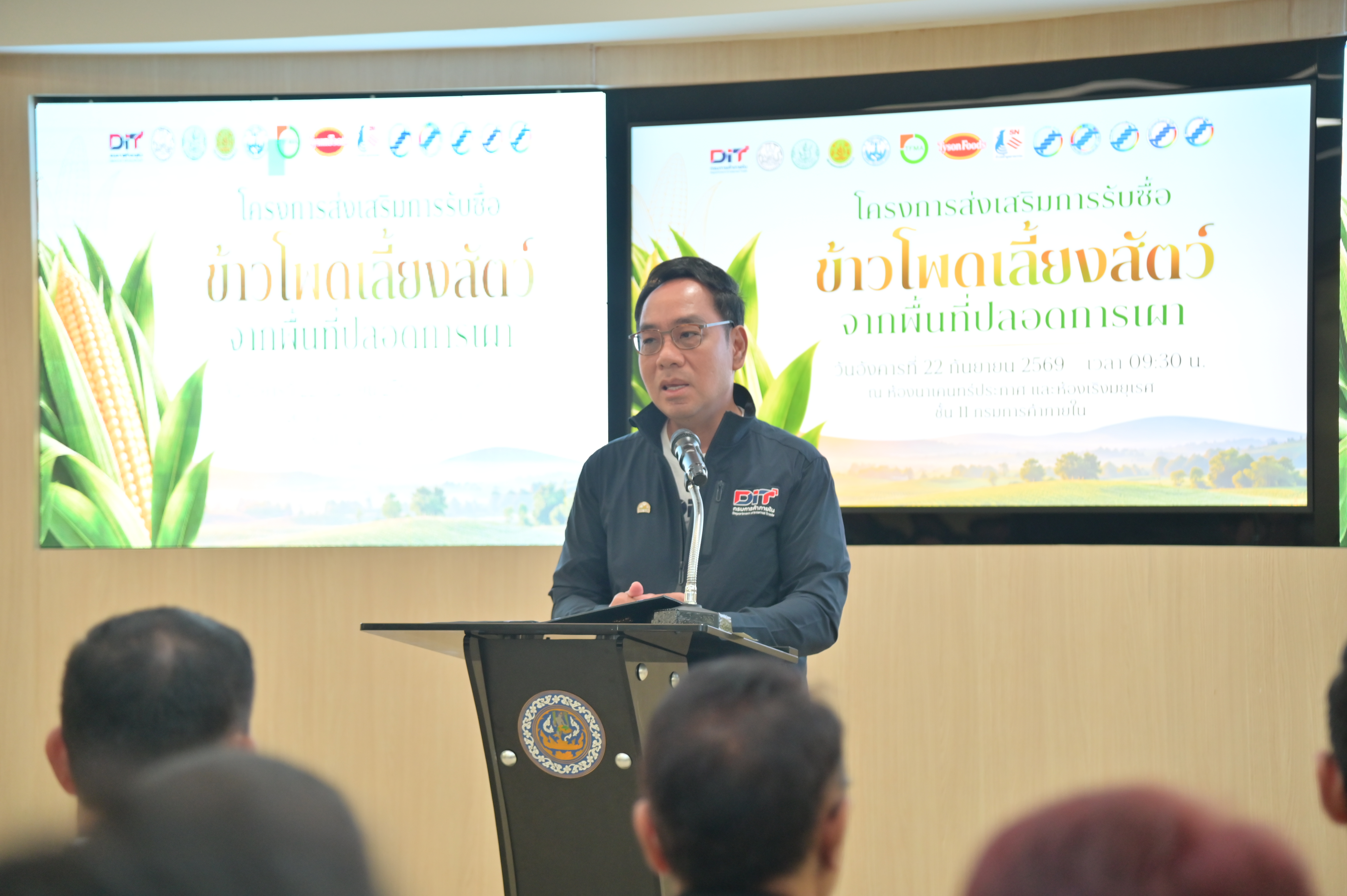 กรมการค้าภายใน ผนึกโรงงานอาหารสัตว์-สถาบันเกษตรกร เดินหน้าข้าวโพดปลอดการเผา&ndash;ตรวจสอบย้อนกลับได้  7,400 ตัน 